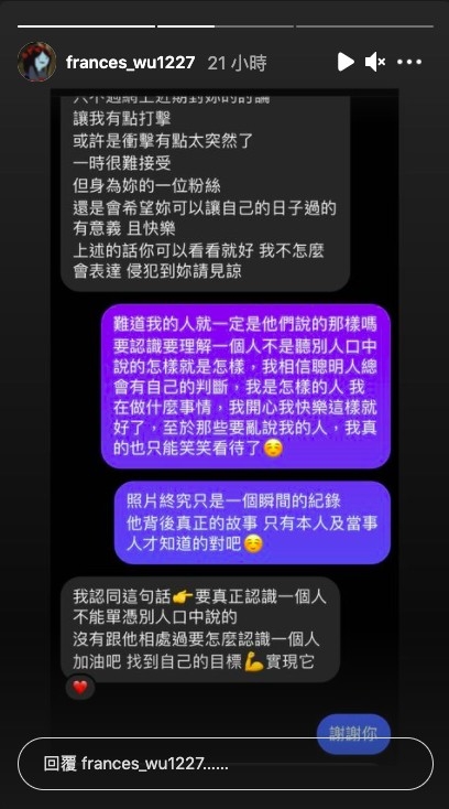 IG@frances_wu1227