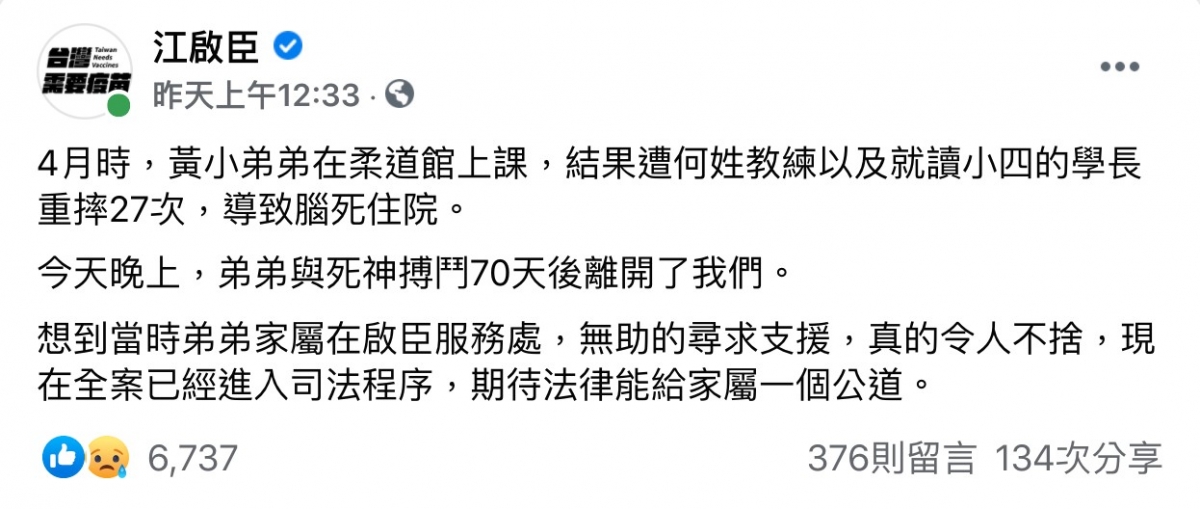 FB@江啟臣