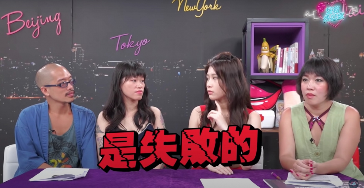 YT@深夜保健室 截圖