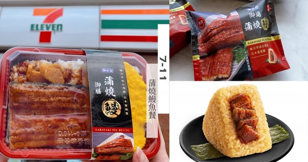 鰻魚好大塊!小7推「療癒鰻魚季」4款鮮嫩厚肥的『蒲燒鰻魚餐』入口後香氣十足超誘人~
