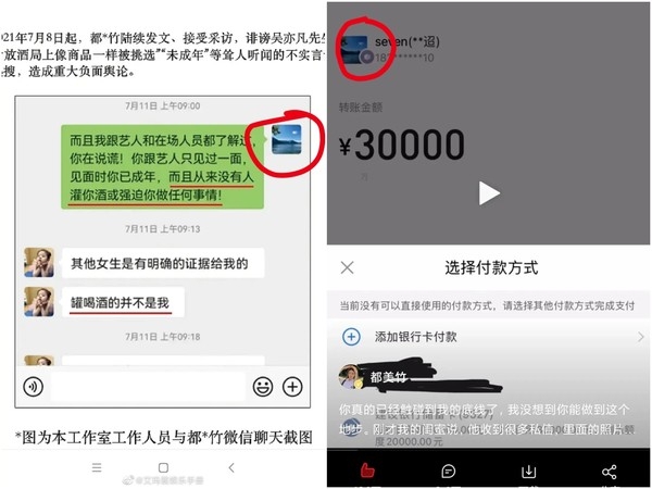 Weibo