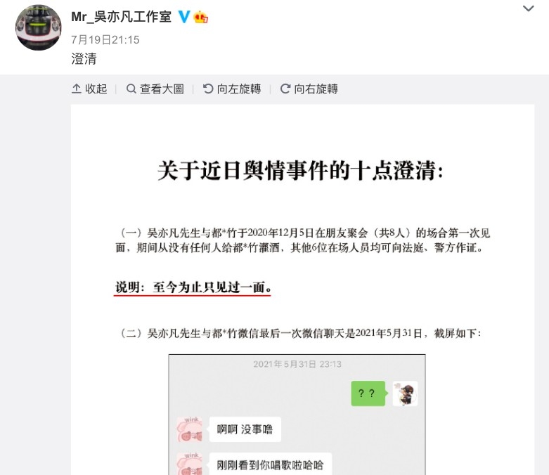 Weibo@Mr_吴亦凡工作室