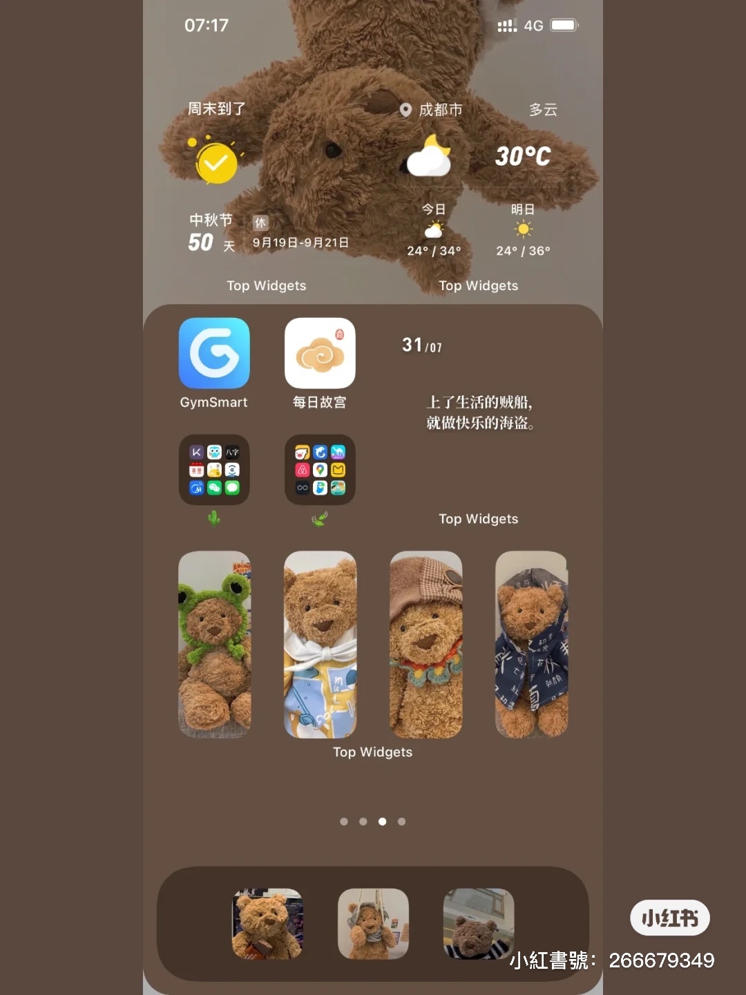 小紅書