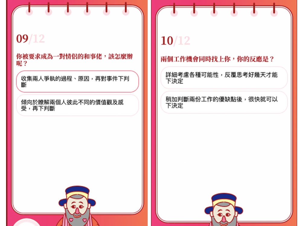 Tinder 數位月老食驗室截圖