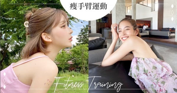 每天『靠牆』10分鐘！超簡單「懶人瘦手臂運動」告別厚片肩♡4週找回天鵝頸＋少女背！