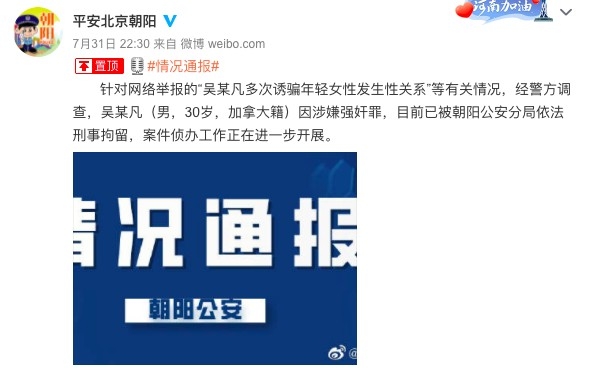 Weibo