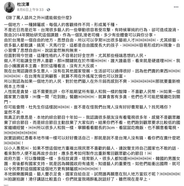 FB@ 杜汶澤(Karma Dawa)