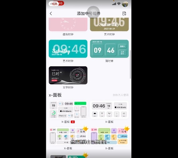 小紅書