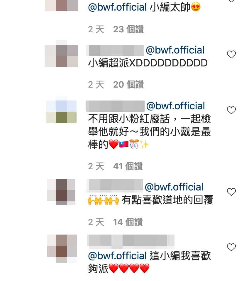 FB@戴資穎/ Tai Tzu Ying