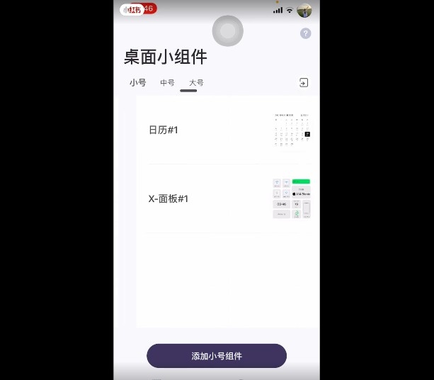 小紅書