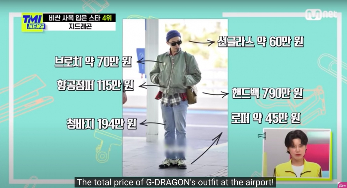 Mnet《TMI News》畫面截圖