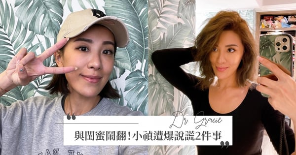 閨蜜爆料小禎2大謊言！婚內曖昧小開「設局李進良離婚」，狂甩40kg全靠「切胃手術」，經紀人這樣回應