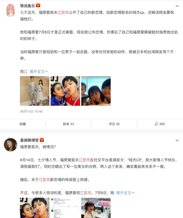 Weibo