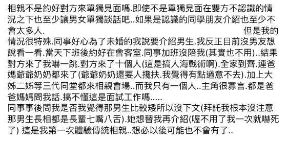 Facebook＠爆怨2公社