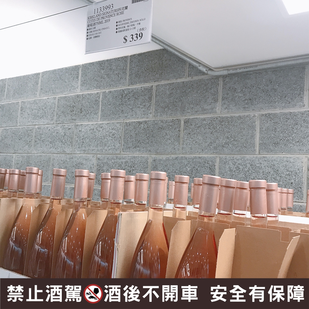 好市多必買好市多粉紅酒