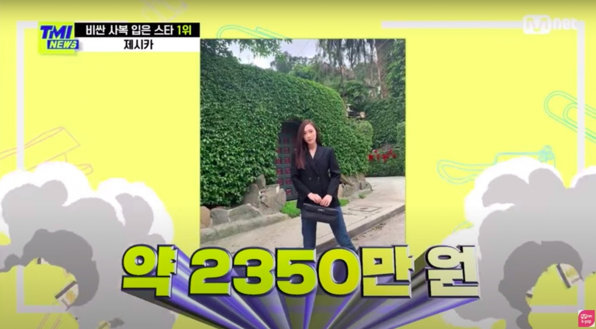 Mnet《TMI News》畫面截圖