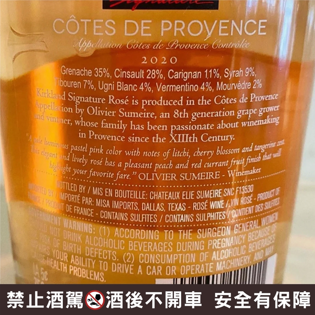 好市多酒推薦必買清單costco