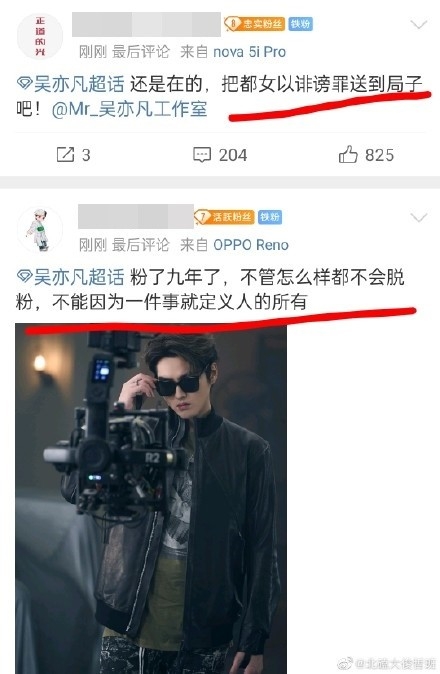 Weibo