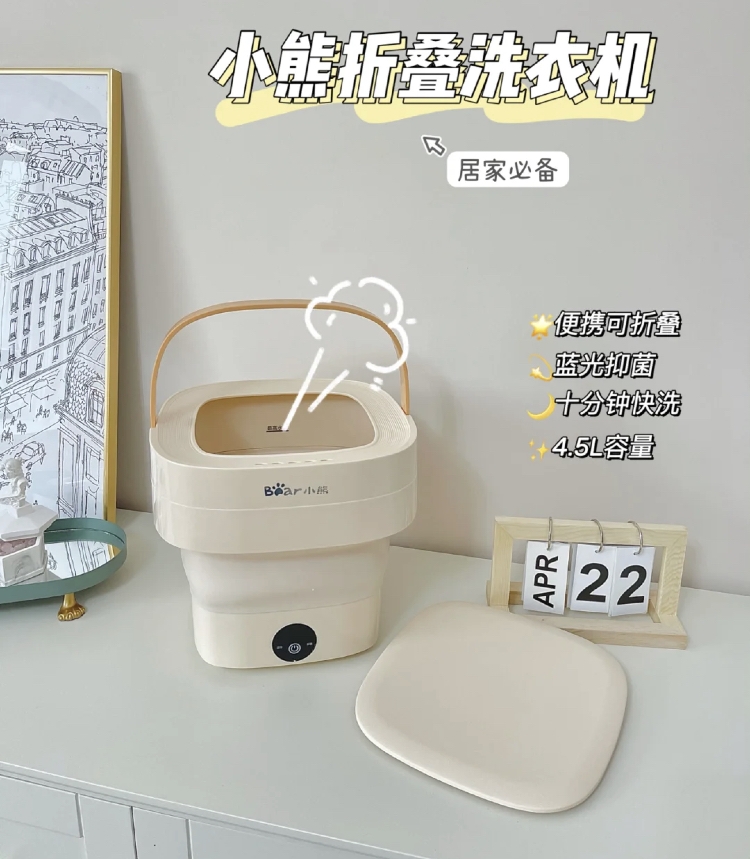 小紅書@小熊電器