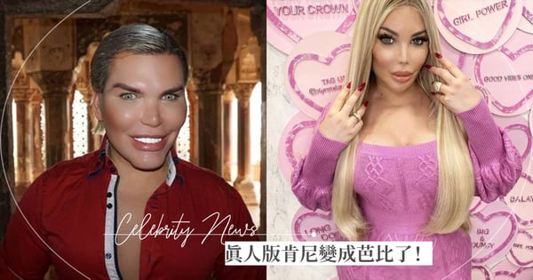 真人版肯尼變成芭比了?花460萬變性求男友,自爆富商花57萬求她「初夜」!