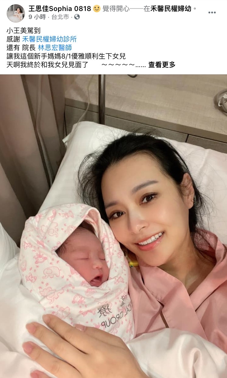 FB@王思佳Sophia 0818