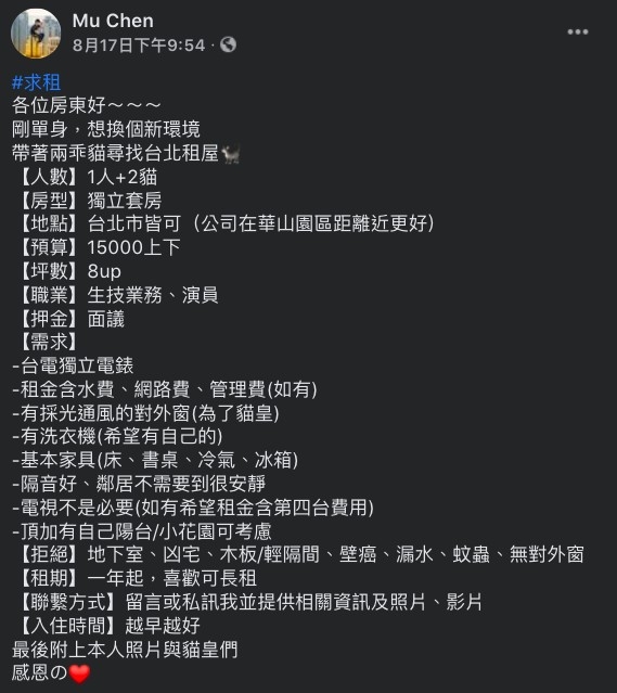 FB@台北租屋新北租屋（免仲介費）