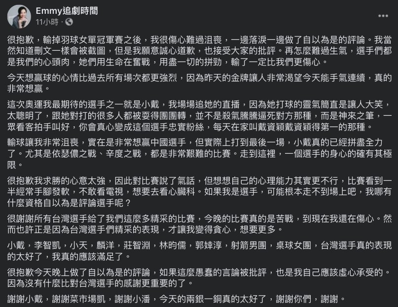 FB@Emmy追劇時間