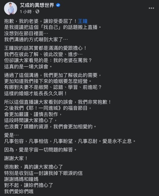 FB@艾成的異想世界