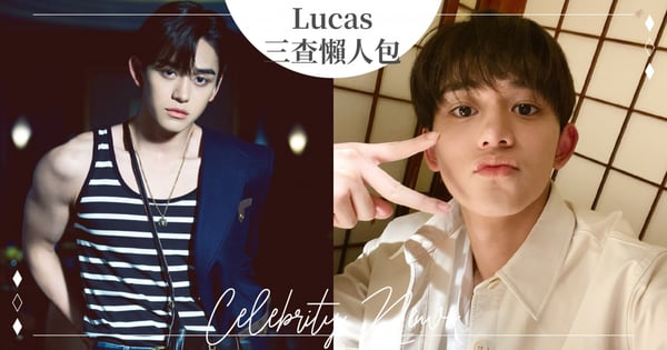 第二個吳籤！韓男團Lucas遭爆『劈腿不戴套、粉絲當後宮用』受害者不只一位～更曾諷吳亦凡是「傻逼！」