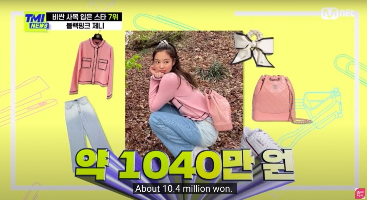 Mnet《TMI News》畫面截圖