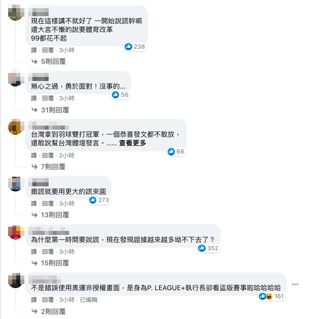 FB@黑人 陳建州
