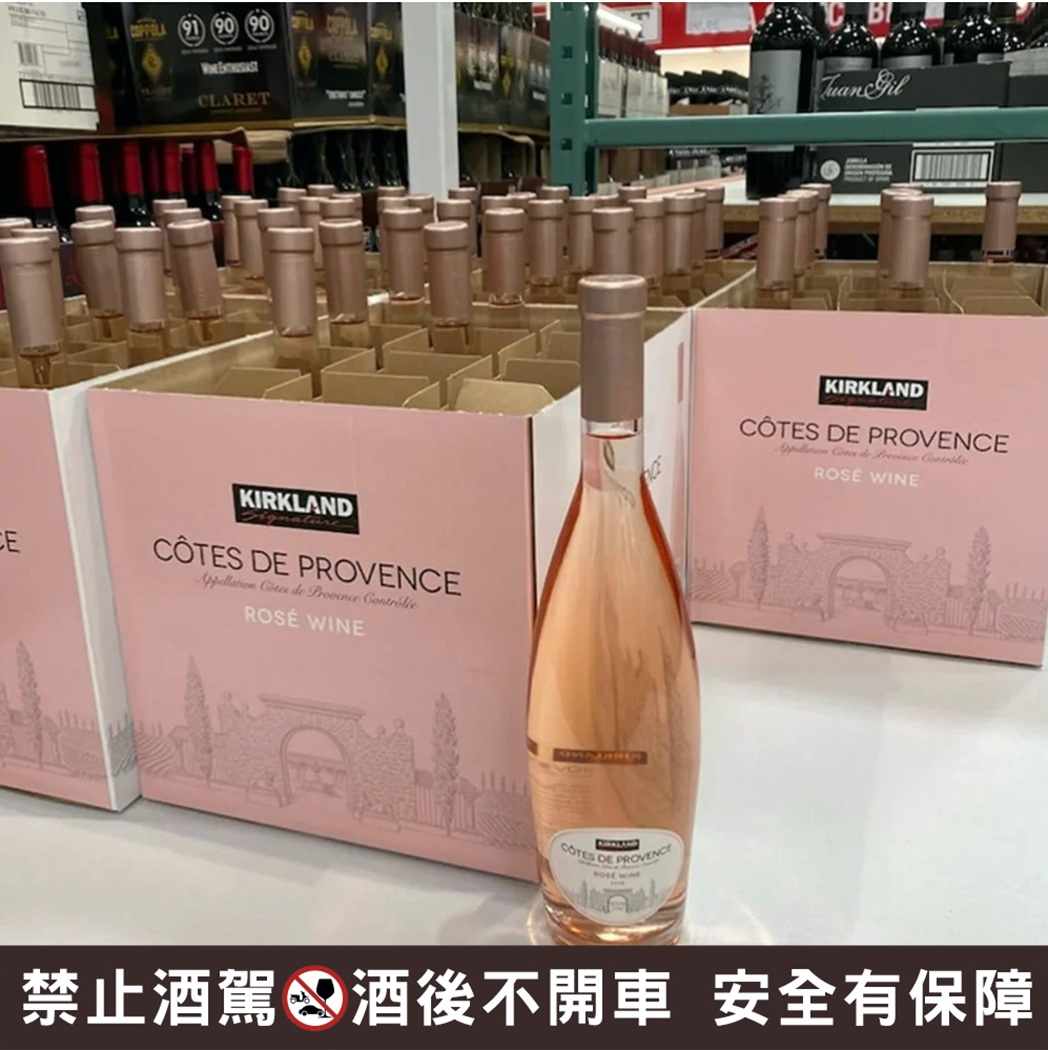 costco粉紅酒推薦必買好市多酒單