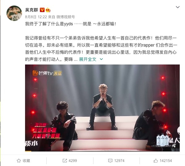 Weibo@ 吳克群