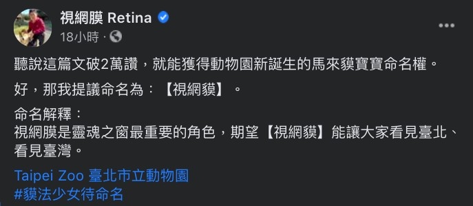 FB@視網膜 Retina