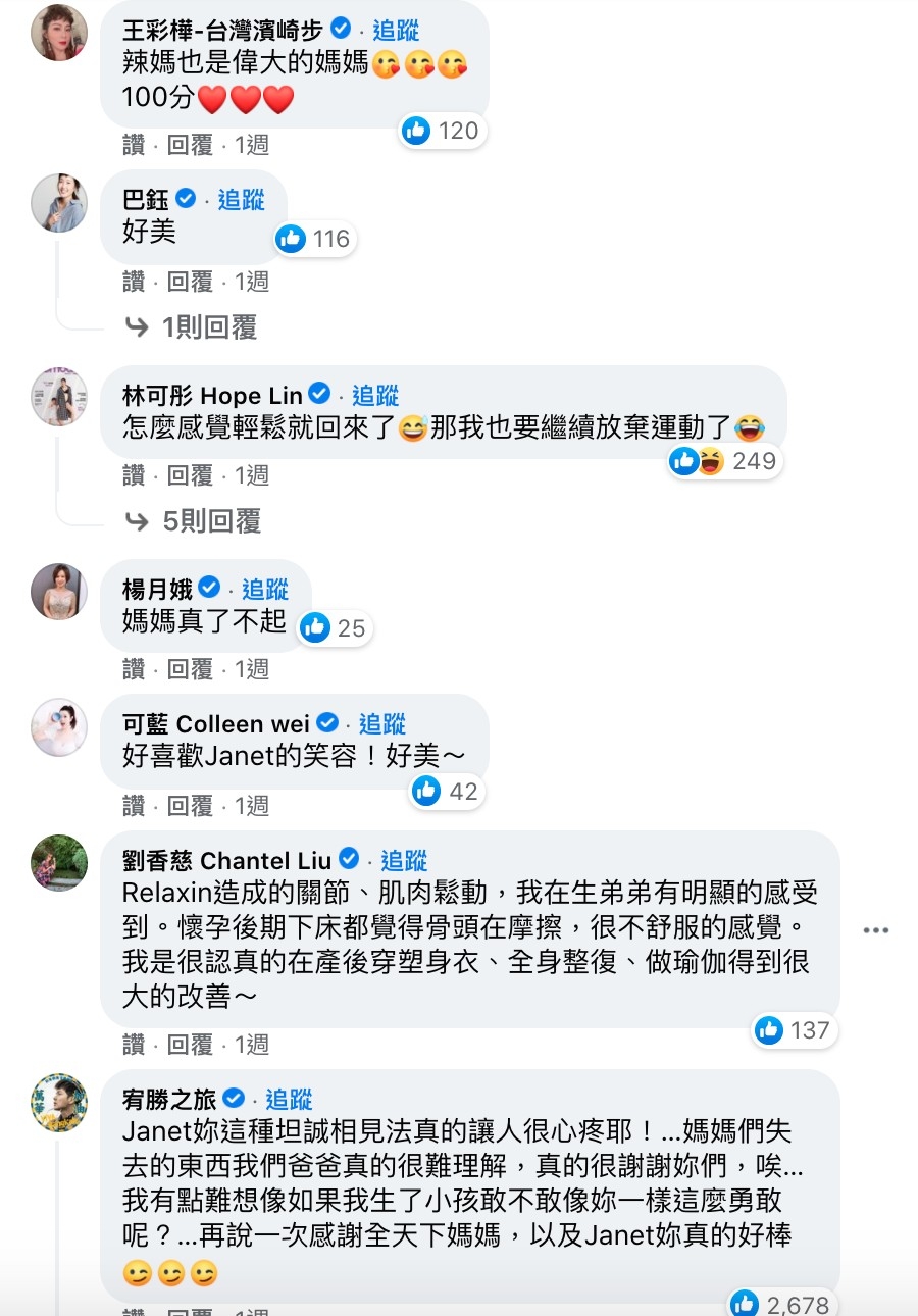 FB@Janet Hsieh 謝怡芬