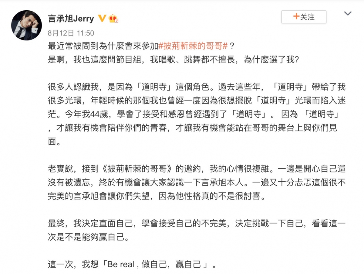 Weibo@言承旭Jerry
