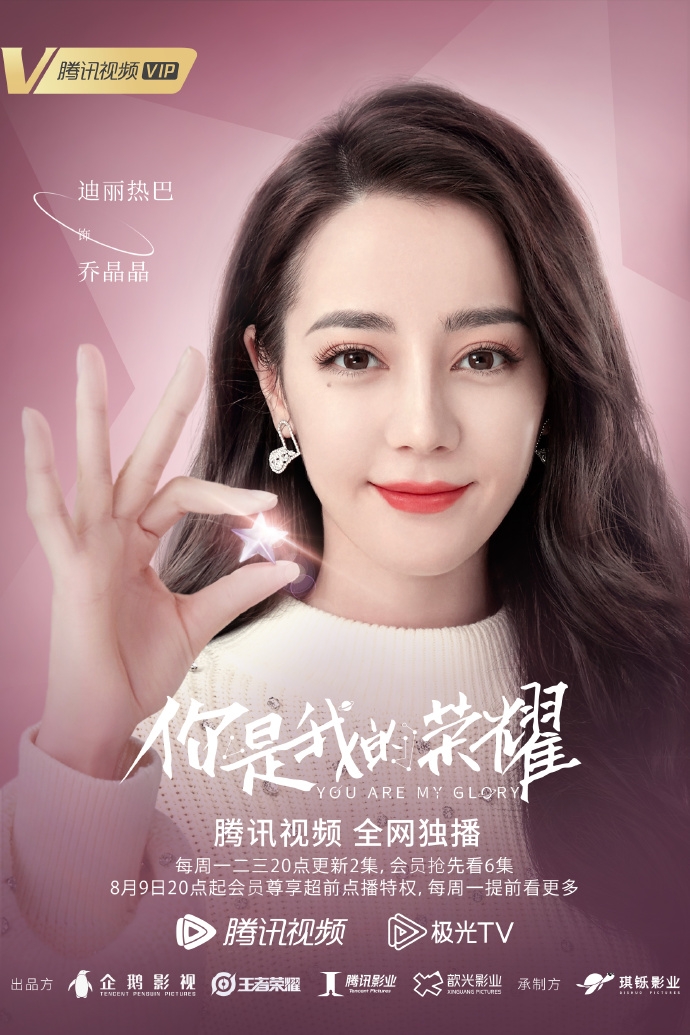 Weibo＠你是我的榮耀