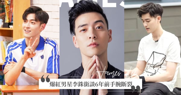 6年前「手腕壞死」險截肢!193cm韓裔男星『重返選秀』激帥爆紅,暖萌ABC腔笑翻網友