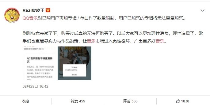 Weibo@Real皮皮王