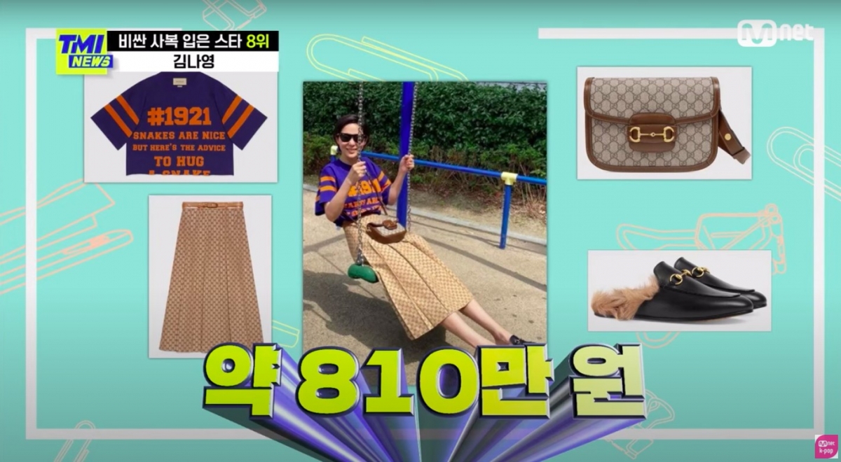 Mnet《TMI News》畫面截圖