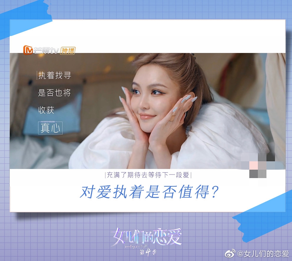 Weibo@女兒們的戀愛
