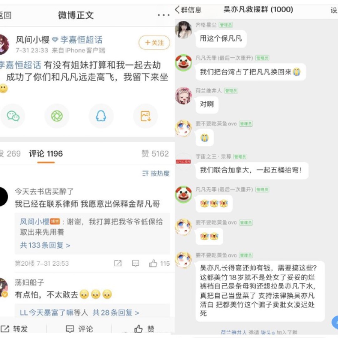 Weibo