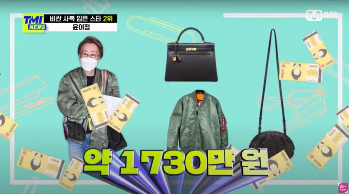 Mnet《TMI News》畫面截圖