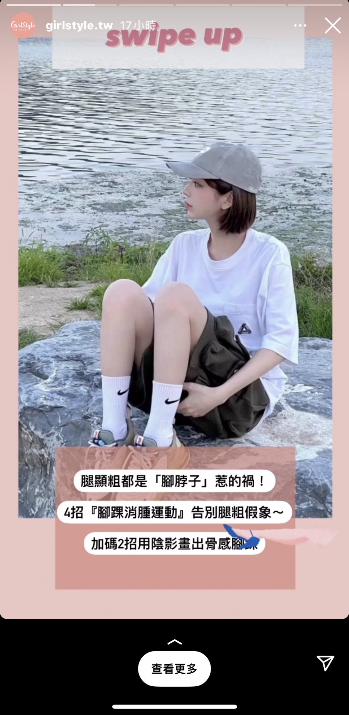 GirlStyleTW