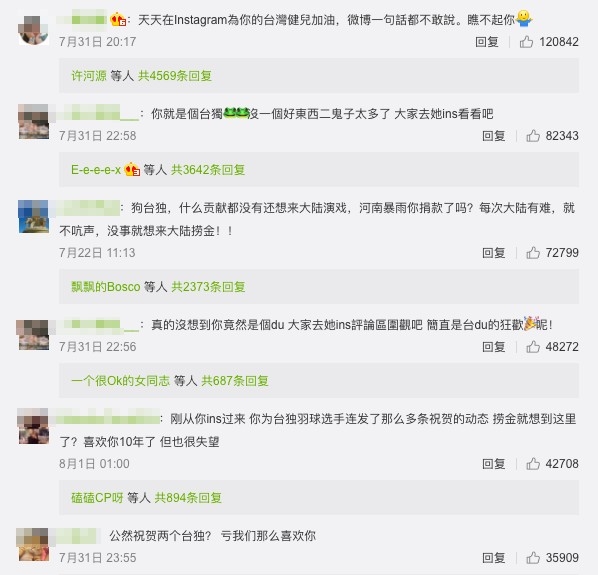 Weibo@小S