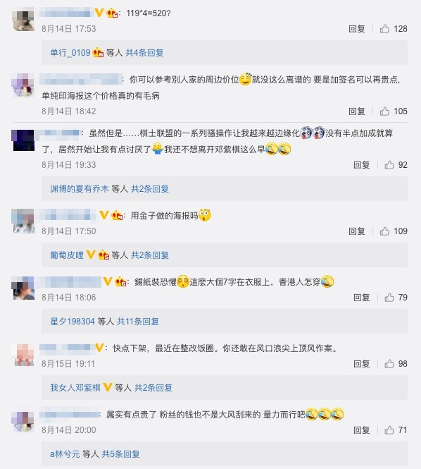 Weibo @鄧紫棋工作室