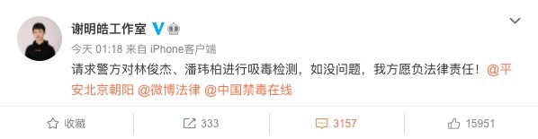 Weibo@ 謝明皓工作室