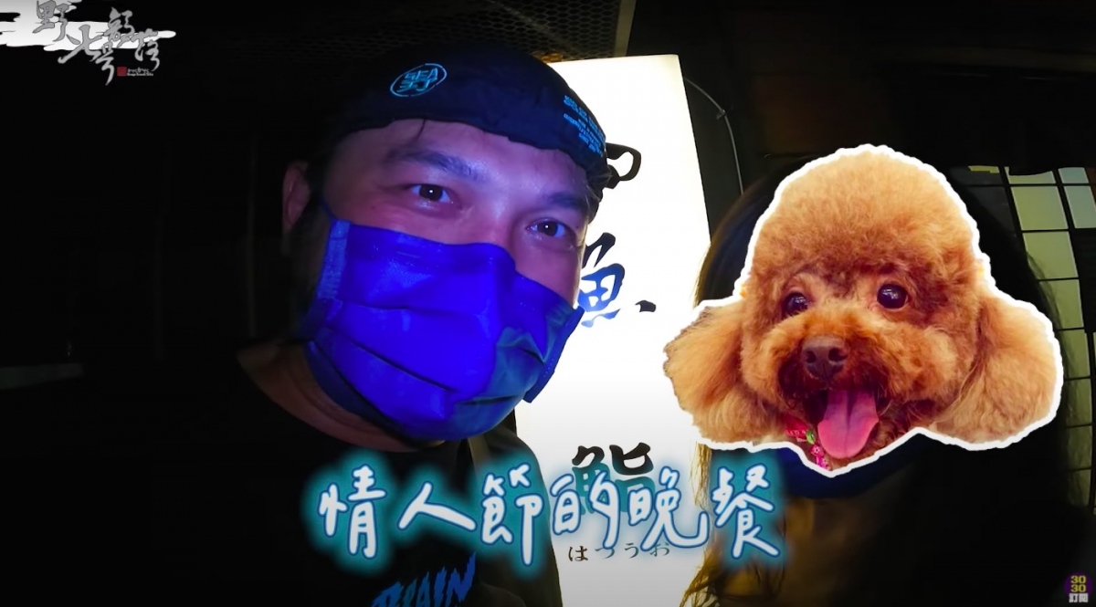 YouTube@野人七號部落