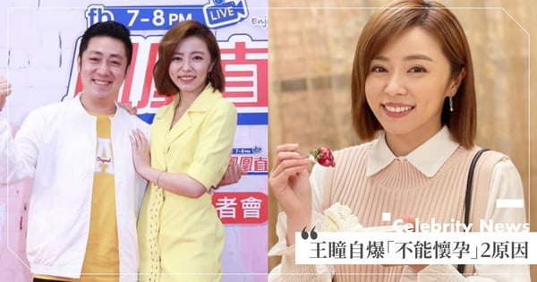 王瞳自爆「不能懷孕」2大原因,承認與婆婆有疙瘩!被醫生勸:房事需要「注意」才會有結果
