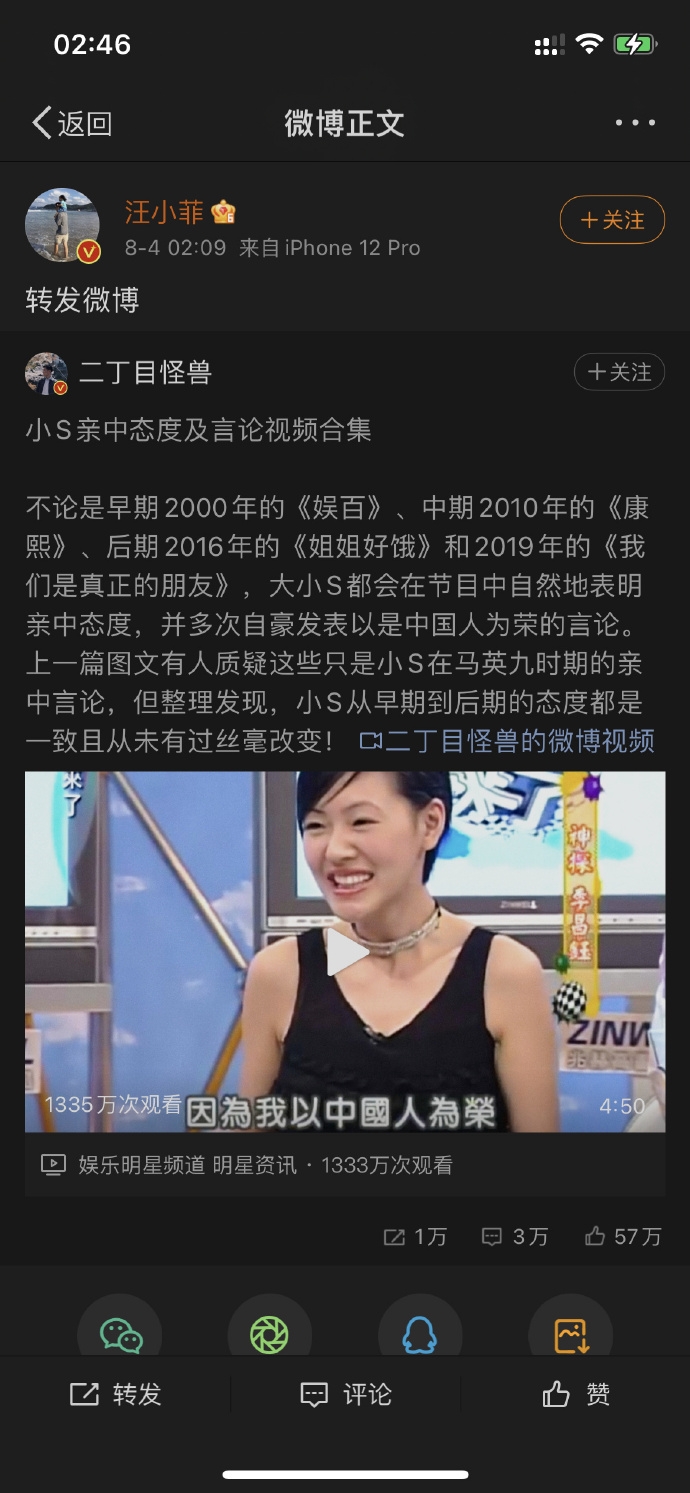 Weibo